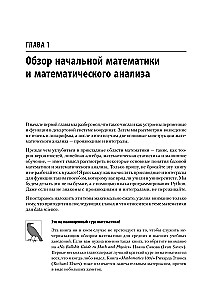 Matematyka dla Data Science. Zarządzanie danymi za pomocą algebry liniowej, teorii prawdopodobieństwa i statystyki